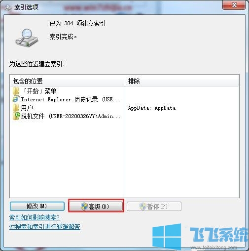 win7家庭版系统中文件隐藏之后还是能够被搜索到怎么办(已解决)