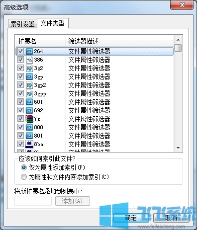 win7家庭版系统中文件隐藏之后还是能够被搜索到怎么办(已解决)