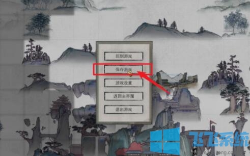 win10系统中鬼谷八荒的存档位置在哪里?win10系统查看鬼谷八荒存档位置的方法