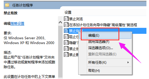 win10家庭版系统如何禁止鼠标拖放功能?win10系统禁止鼠标拖放的设置方法