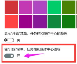 win10系统设置全透明任务栏的详细操作方法(图文)