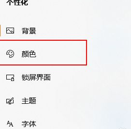 win10系统设置全透明任务栏的详细操作方法(图文)