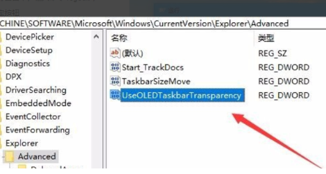 win10系统设置全透明任务栏的详细操作方法(图文)