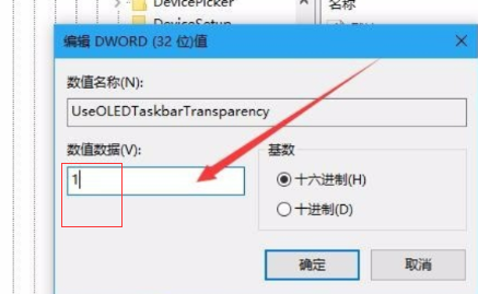win10系统设置全透明任务栏的详细操作方法(图文)