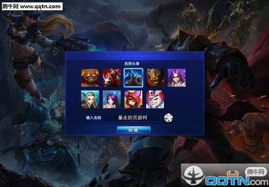 4399创世联盟官方登陆器