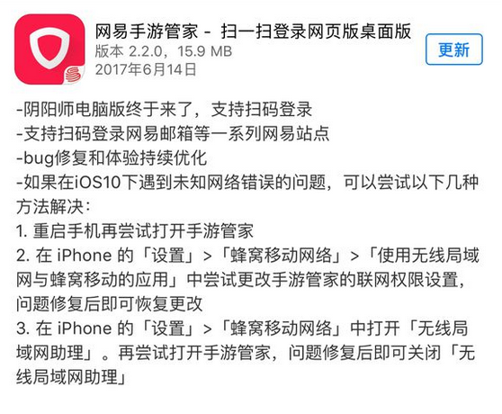 阴阳师pc版_网易阴阳师桌面版(扫描登录)