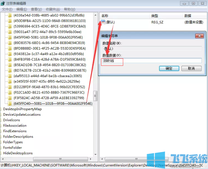 win7系统回收站中的文件被清空了的快速解决方法(无需使用软件即可恢复)
