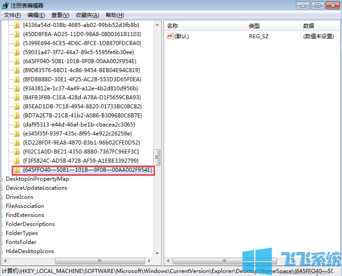 win7系统回收站中的文件被清空了的快速解决方法(无需使用软件即可恢复)