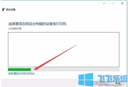 win10家庭版系统安装打印机驱动的详细操作方法(图文)