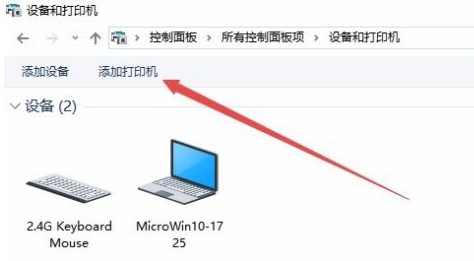 win10家庭版系统安装打印机驱动的详细操作方法(图文)