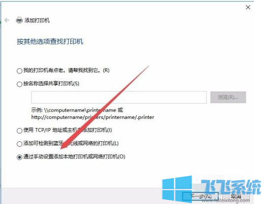 win10家庭版系统安装打印机驱动的详细操作方法(图文)