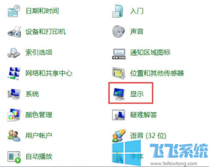 win7旗舰版系统如何调整屏幕刷新率?win7系统修改屏幕刷新率的操作方法