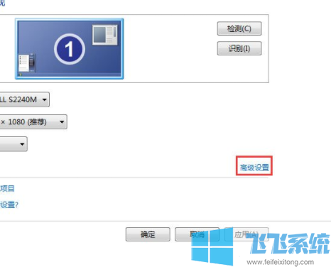 win7旗舰版系统如何调整屏幕刷新率?win7系统修改屏幕刷新率的操作方法