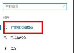 win10系统提示打印机程序无法正常使用的详细解决方法(图文)