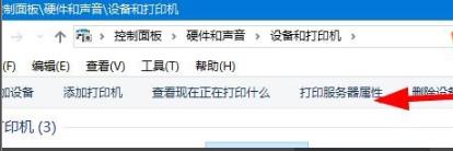 win10系统提示打印机程序无法正常使用的详细解决方法(图文)