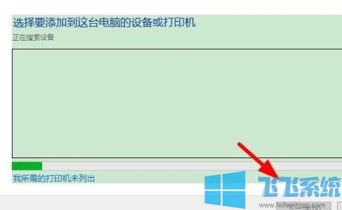 win10系统提示打印机程序无法正常使用的详细解决方法(图文)