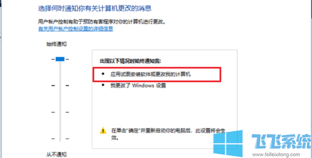 win10家庭版系统每次打开软件的时候系统都要提示是否运行怎么办(已解决)