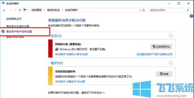 win10家庭版系统每次打开软件的时候系统都要提示是否运行怎么办(已解决)