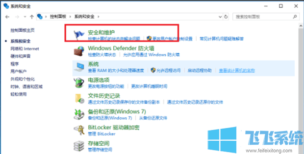 win10家庭版系统每次打开软件的时候系统都要提示是否运行怎么办(已解决)