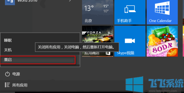 win10家庭版系统每次打开软件的时候系统都要提示是否运行怎么办(已解决)