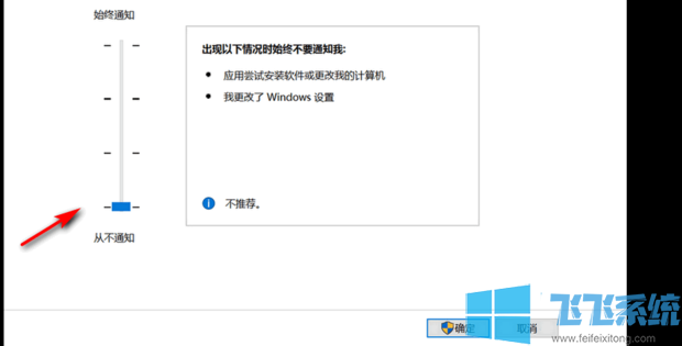 win10家庭版系统每次打开软件的时候系统都要提示是否运行怎么办(已解决)