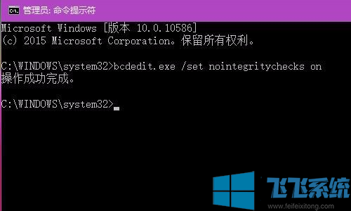 win10系统禁止系统验证数字签名的详细操作方法(图文)