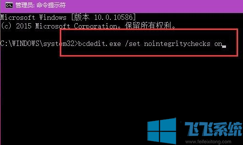 win10系统禁止系统验证数字签名的详细操作方法(图文)