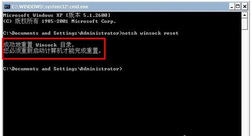 win7家庭版系统提示LSP状态异常的最新解决方法(图文)