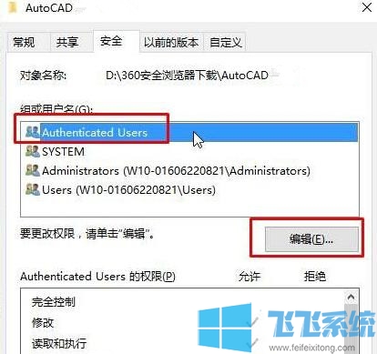 win10家庭版系统运行AutoCAD卡在正在检查许可进不去的解决方法(图文)