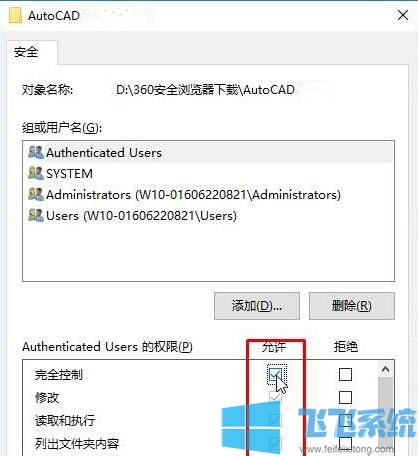 win10家庭版系统运行AutoCAD卡在正在检查许可进不去的解决方法(图文)