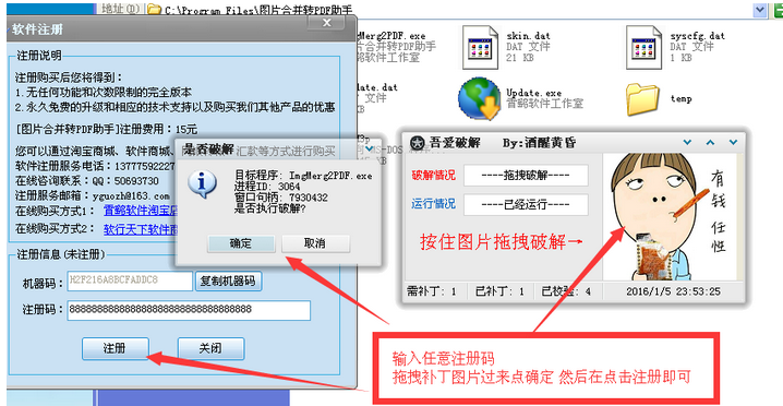 图片合并转PDF助手