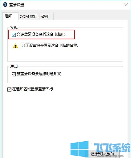 win10家庭版系统连接AirPods无线耳机的详细操作方法(图文)