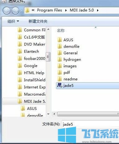 win7系统提示软件不兼容无法运行软件怎么办(已解决)