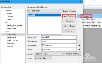 EditPlus3文本编辑器