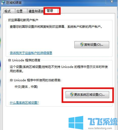 win7系统识别不了中文名称的WIFI信号怎么办(已解决)
