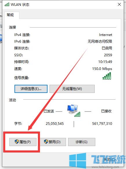 win10系统连不上WIFI提示无internet访问权限的最新解决方法(图文)