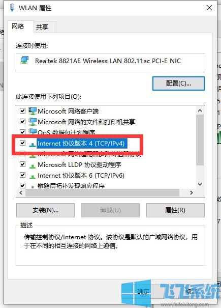 win10系统连不上WIFI提示无internet访问权限的最新解决方法(图文)