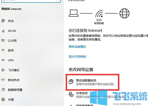 win10系统连不上WIFI提示无internet访问权限的最新解决方法(图文)
