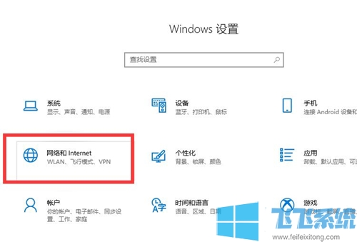 win10系统连不上WIFI提示无internet访问权限的最新解决方法(图文)