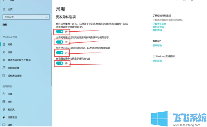 分享禁止win10系统中所有自带广告的详细操作方法(图文)