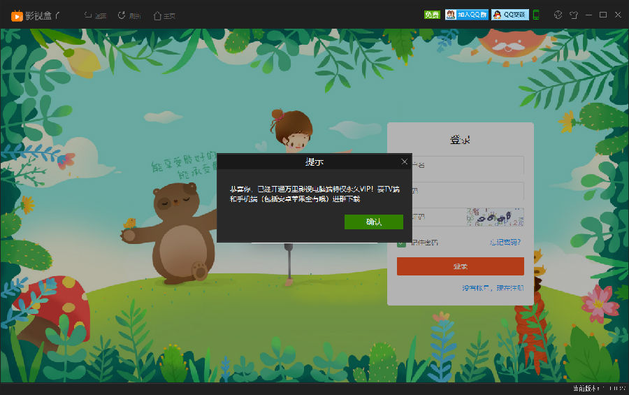 58影视盒子下载 v1.0.3.25 绿色app(免费观看全网影视资源)