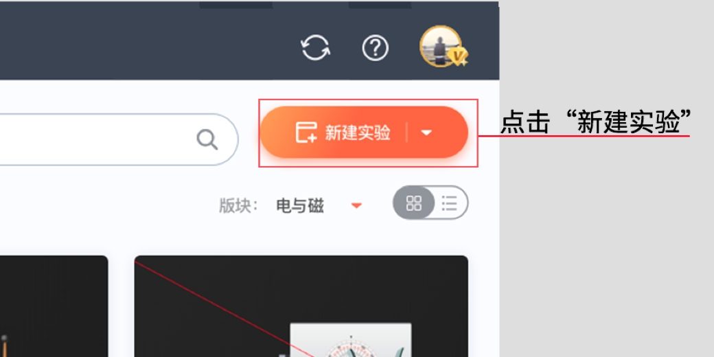 NB物理实验室app下载