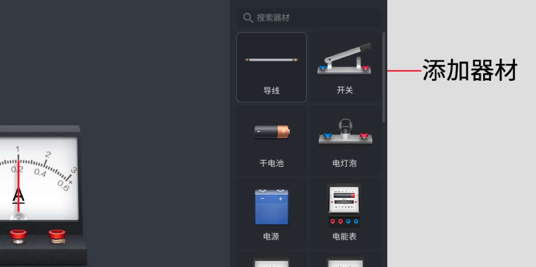 NB物理实验室app下载