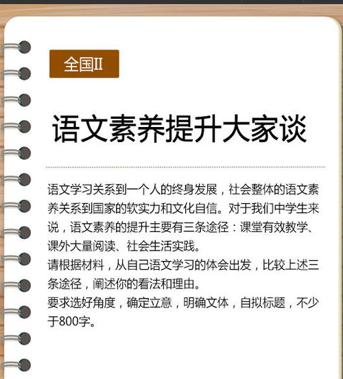 2016年高考满分作文大全下载