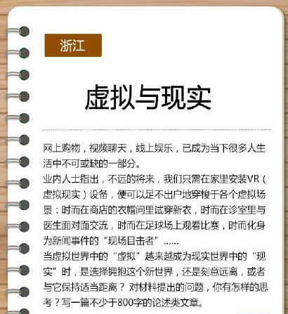 2016年高考满分作文大全下载