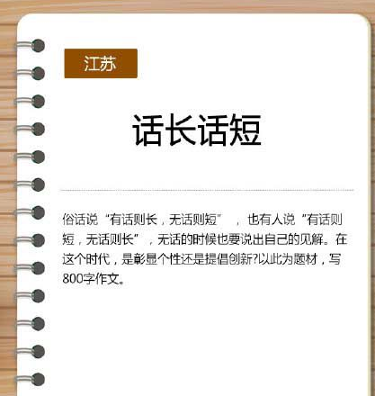 2016年高考满分作文大全下载