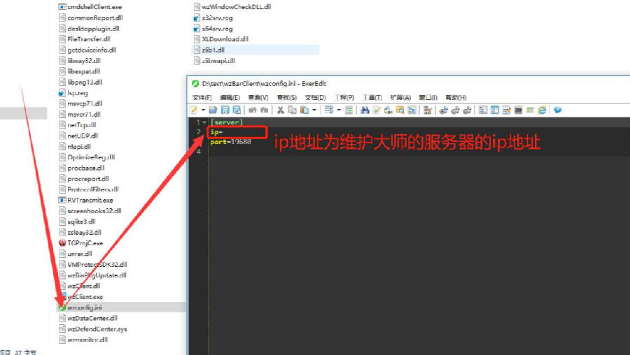 维护大师下载_网吧维护大师(绿色版+安装版)v2021绿色版