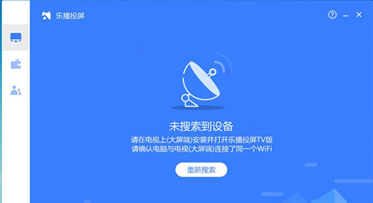 乐播投屏去广告版_乐播投屏下载安装