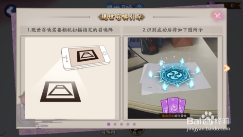 阴阳师现世召唤大几率出ssr阵图下载