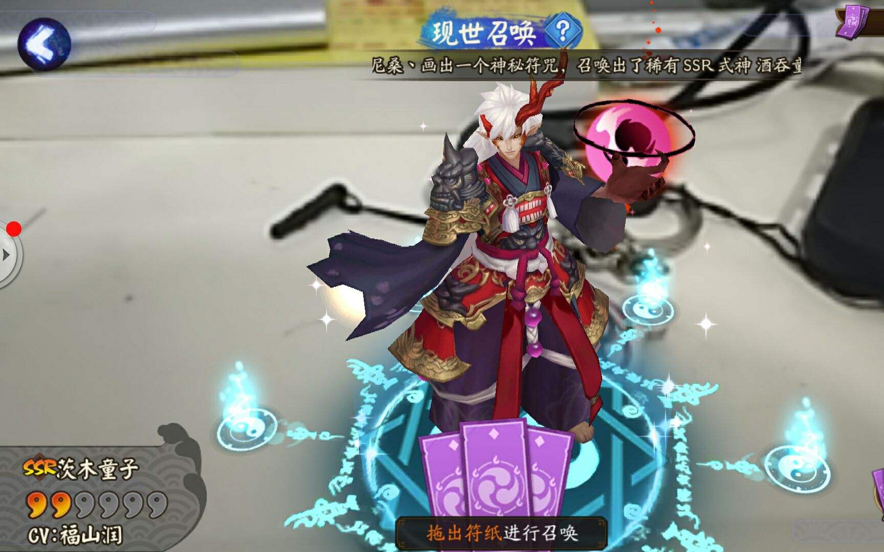 阴阳师现世召唤大几率出ssr阵图下载